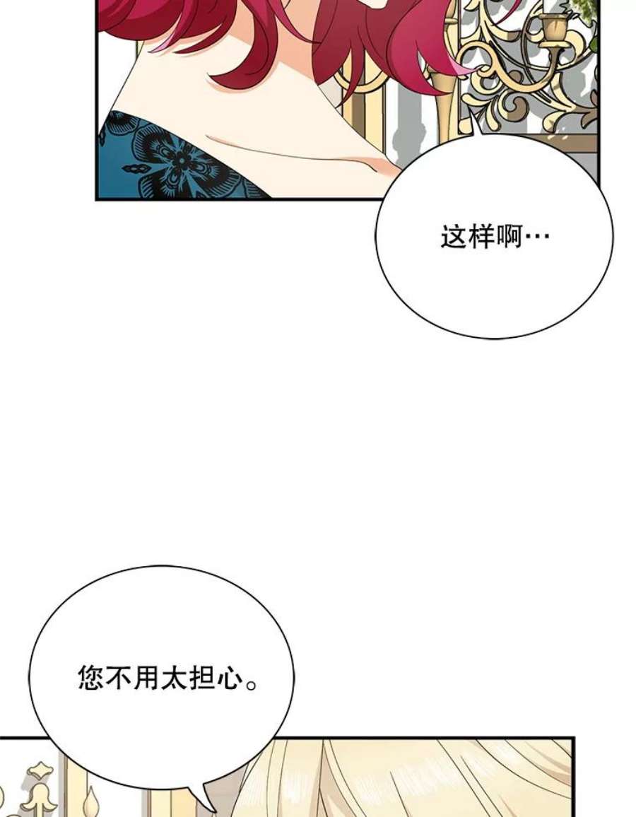 反派的继母漫画,76.比赛 15图