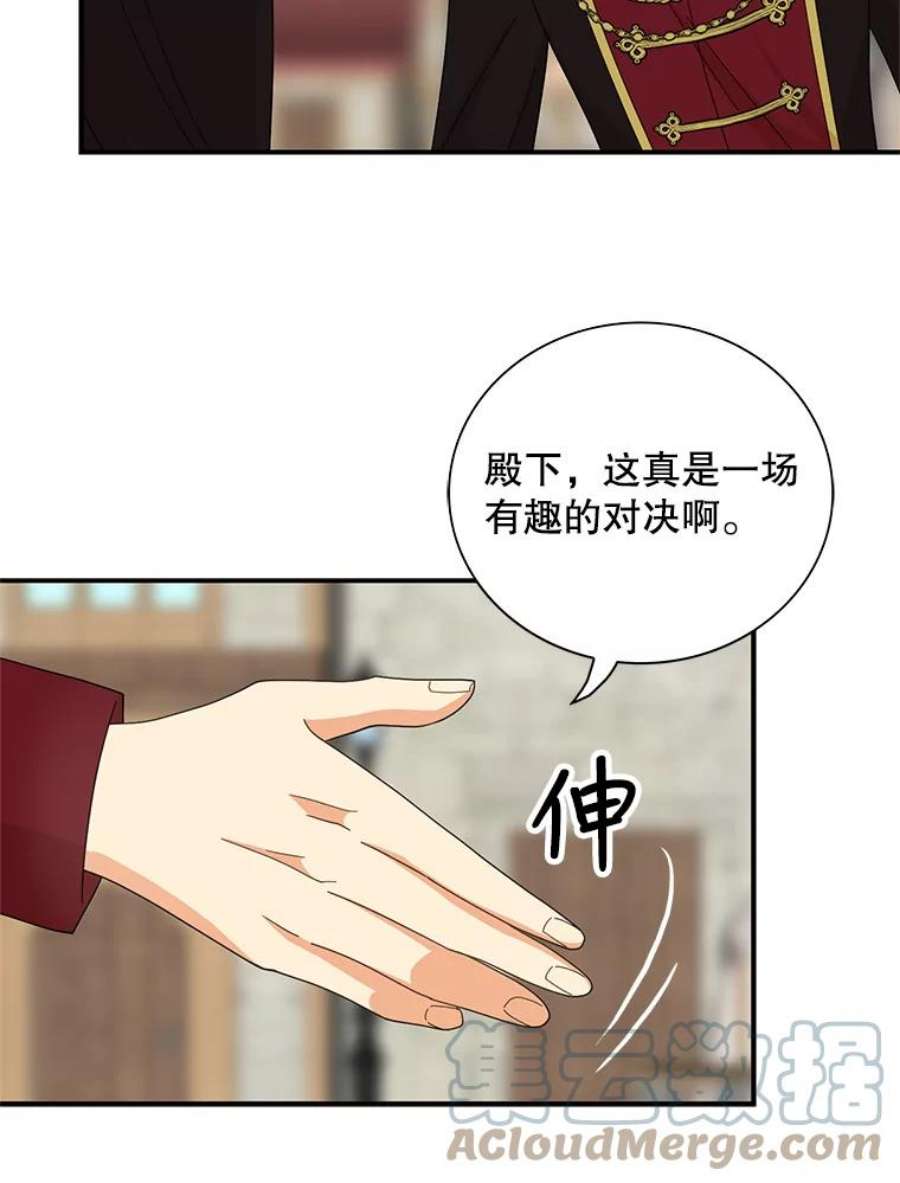 反派的继母全集视频漫画,77.谣言四起 19图