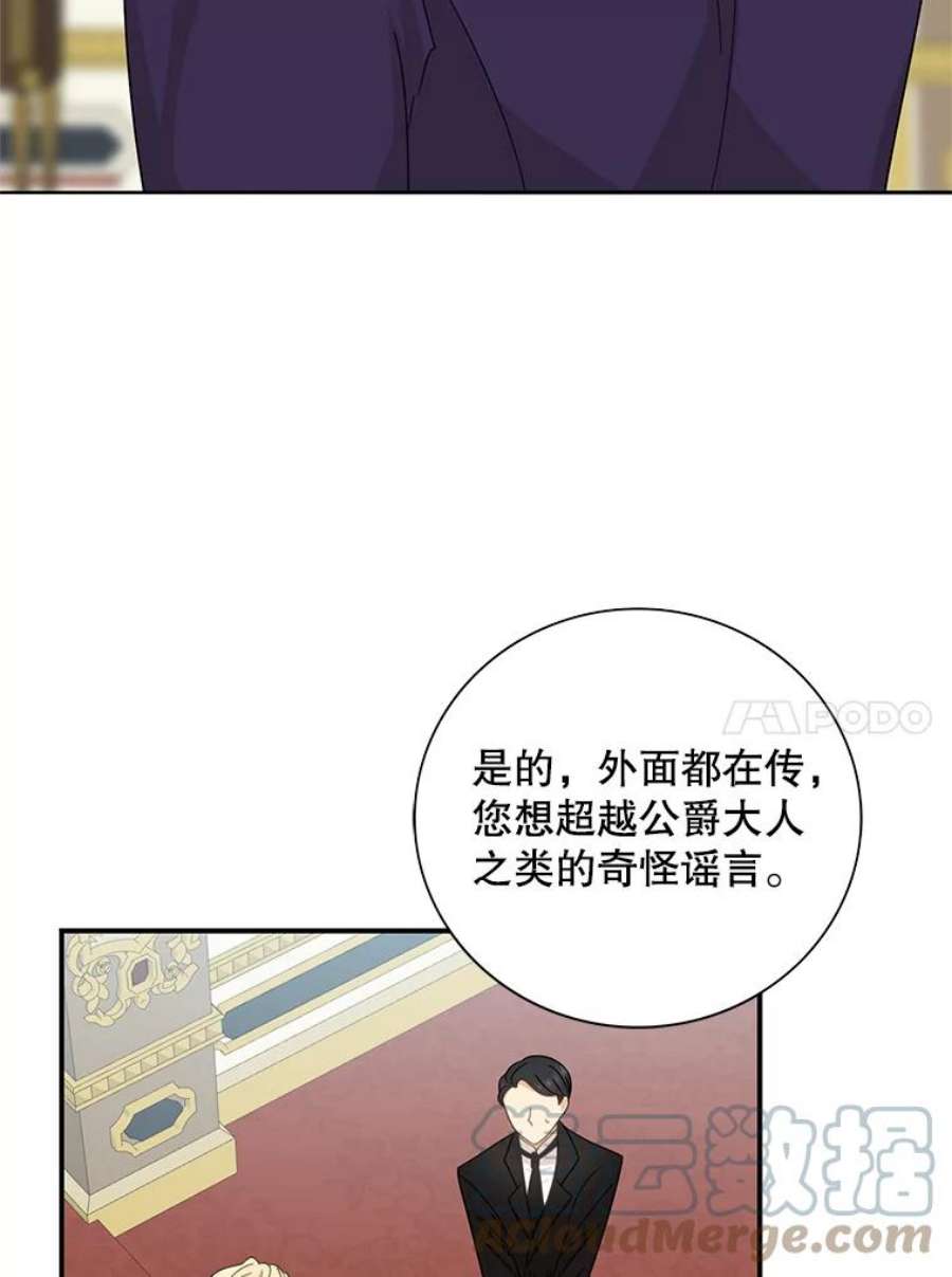 反派的继母全集视频漫画,77.谣言四起 70图