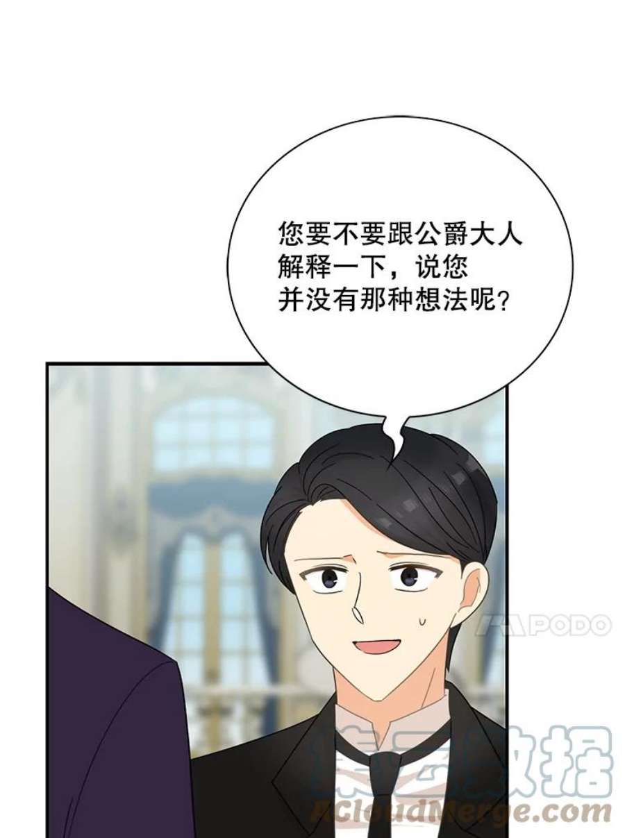 反派的继母全集视频漫画,77.谣言四起 73图