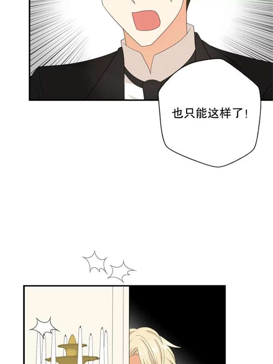 反派的继母全集视频漫画,77.谣言四起 50图