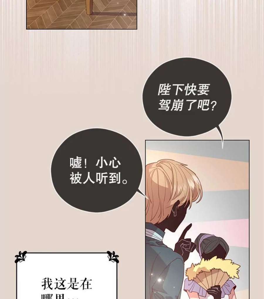 反派美学漫画,1.穿越 54图