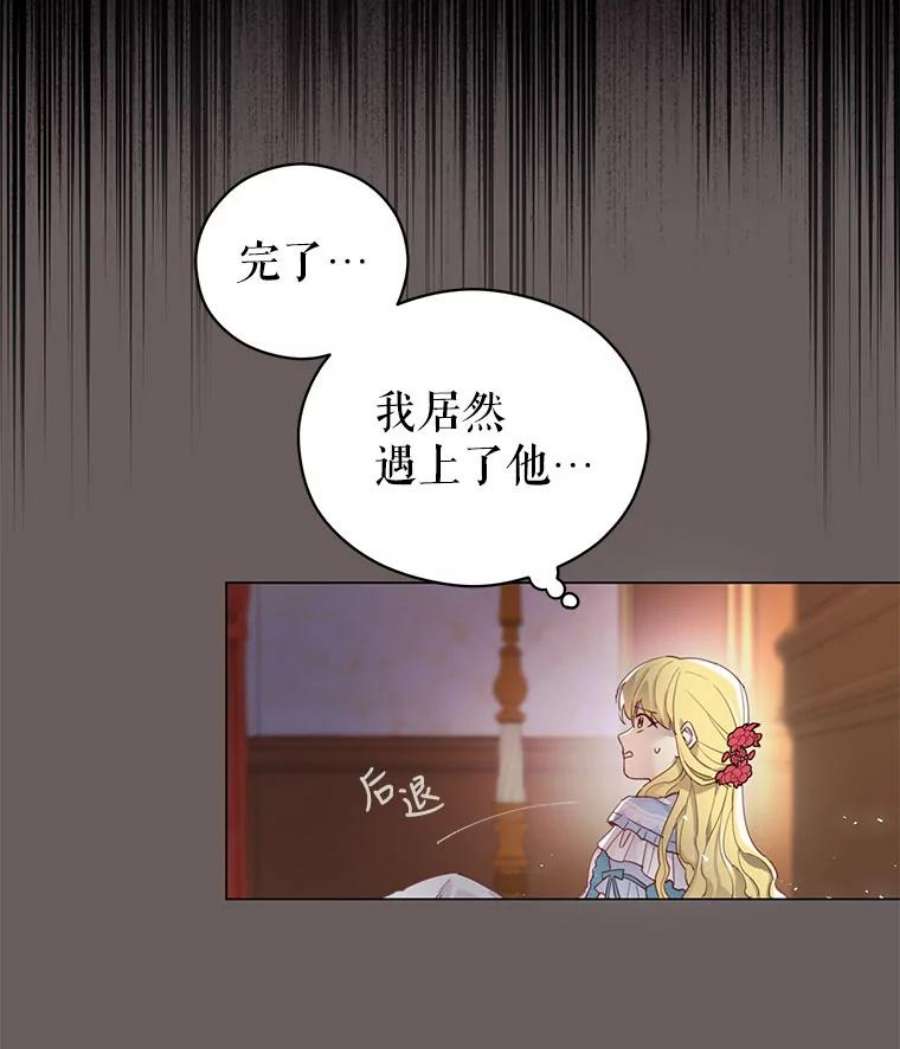 反派美学漫画,1.穿越 124图