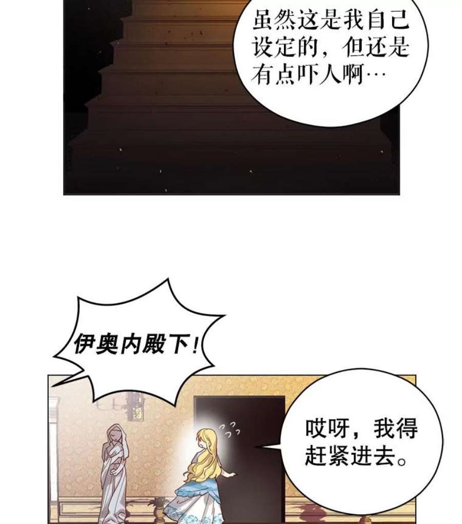 反派美学漫画,1.穿越 102图