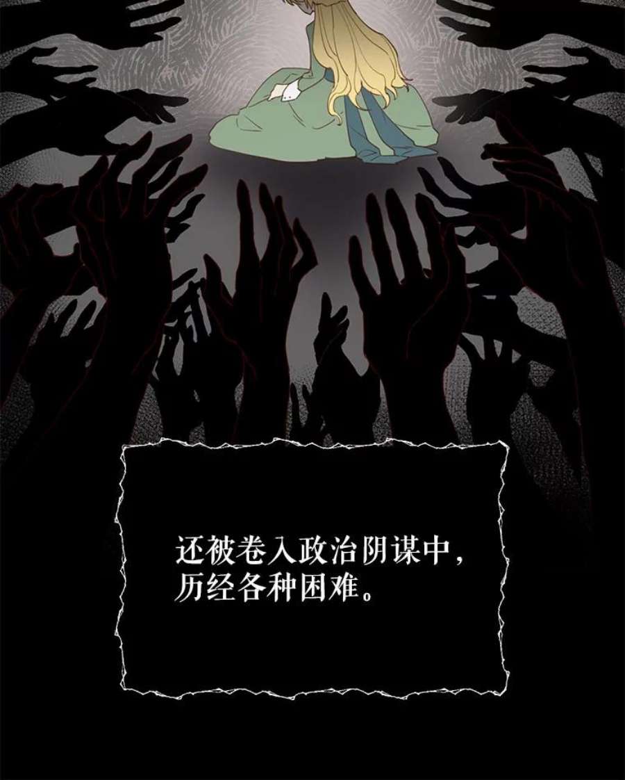 反派美学漫画,1.穿越 94图