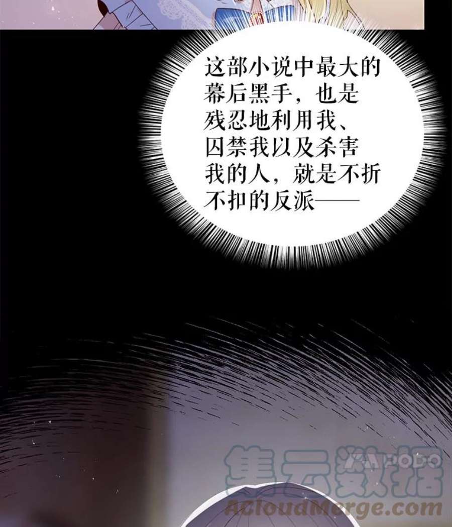 反派美学漫画,1.穿越 121图