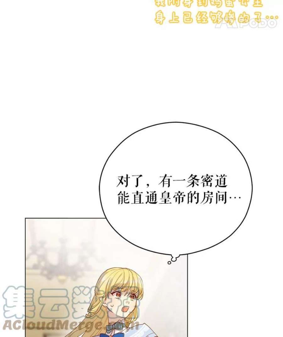 反派美学漫画,1.穿越 97图