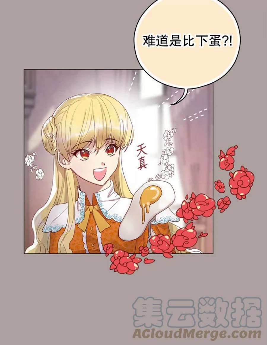 反派美学漫画,1.穿越 81图