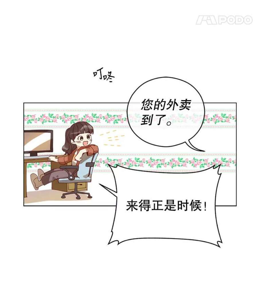 反派美学漫画,1.穿越 20图