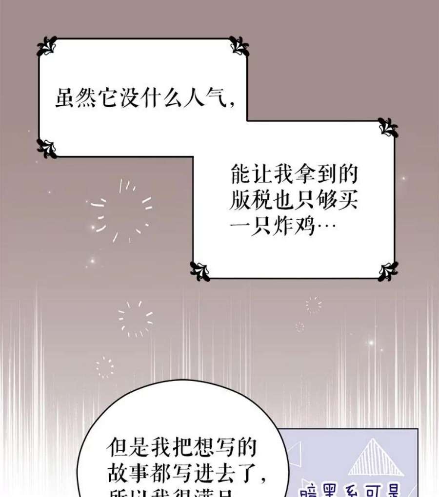 反派美学漫画,1.穿越 26图