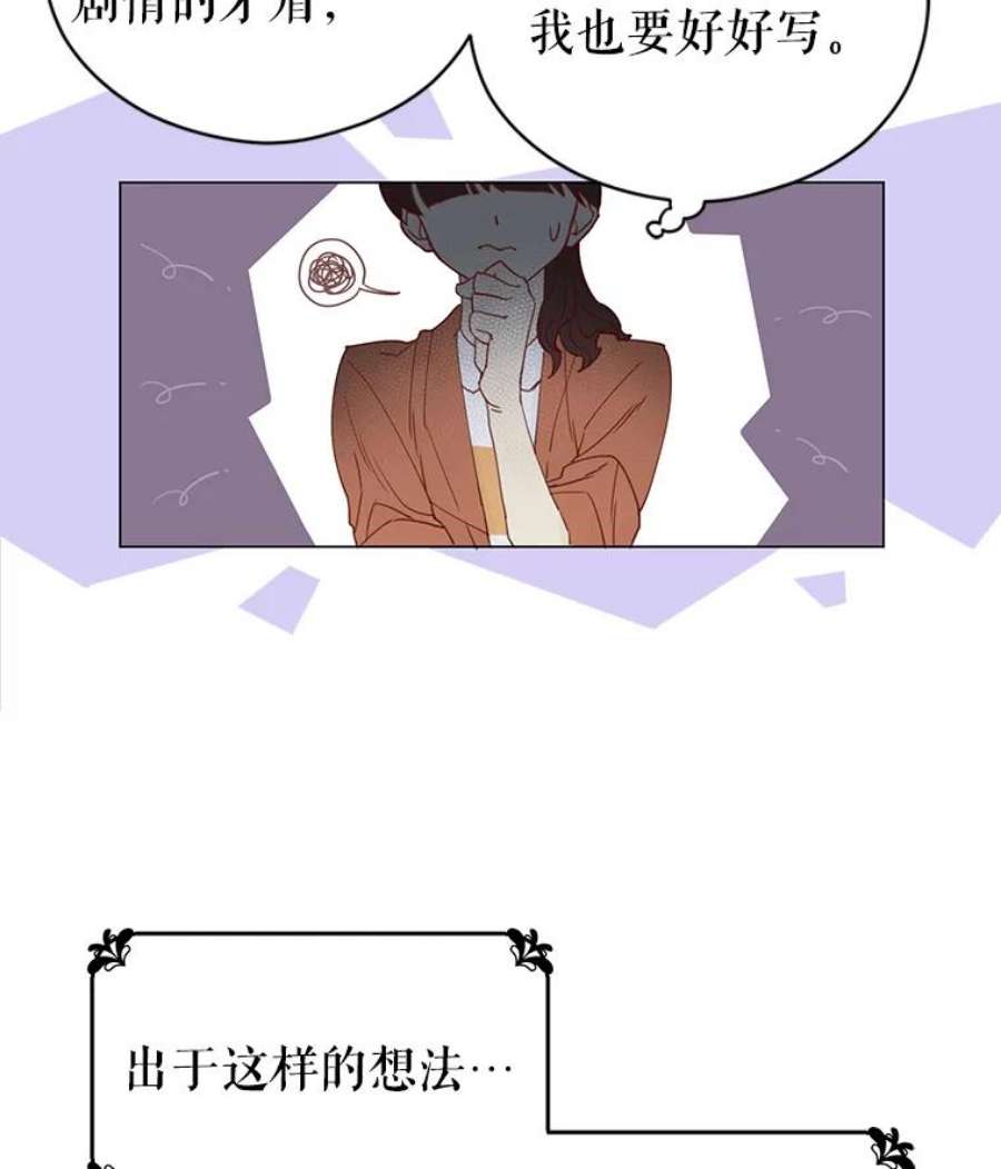 反派美学漫画,1.穿越 59图