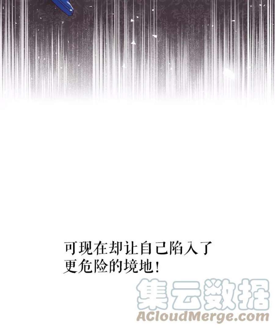 反派美学漫画,1.穿越 13图