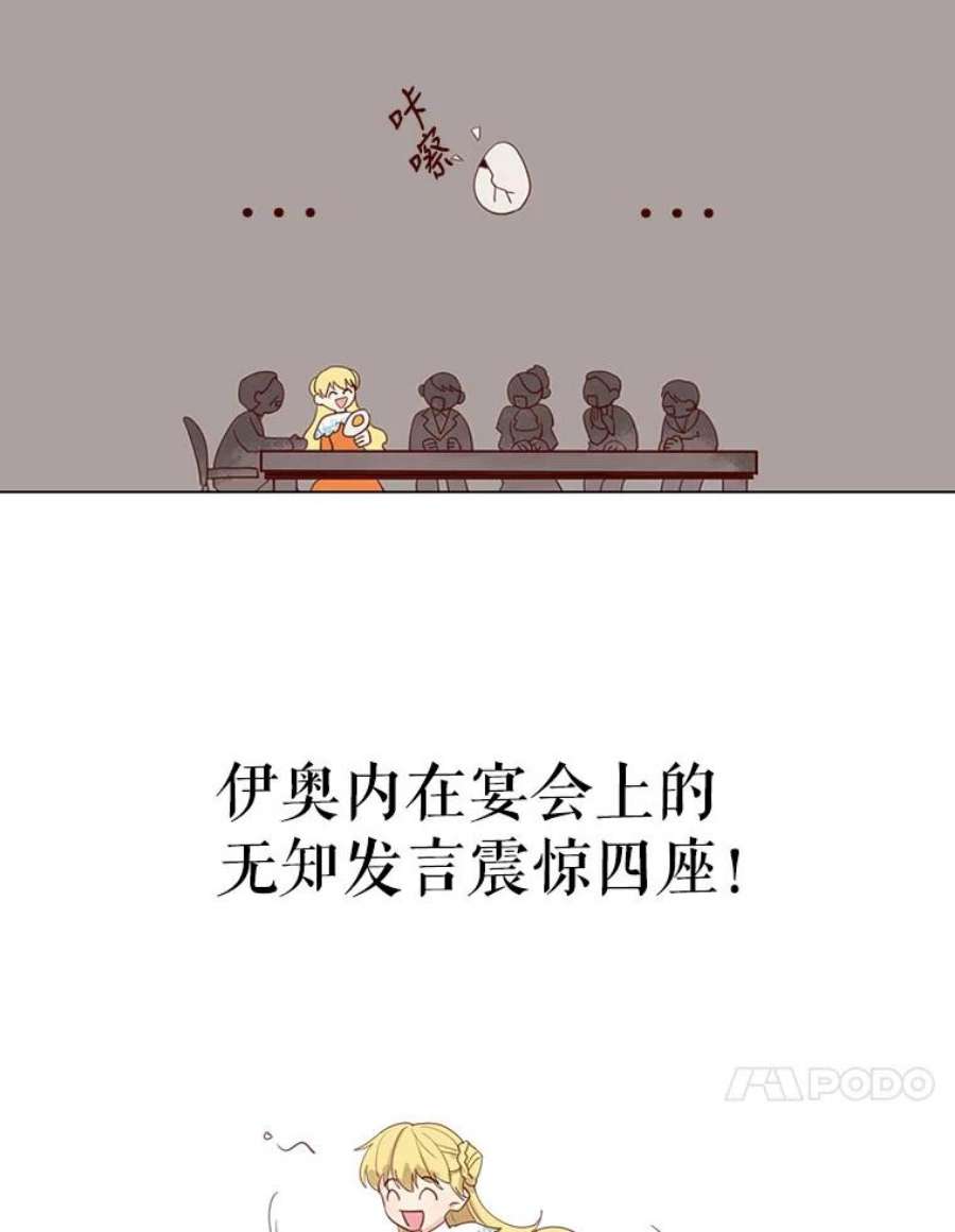 反派美学漫画,1.穿越 82图