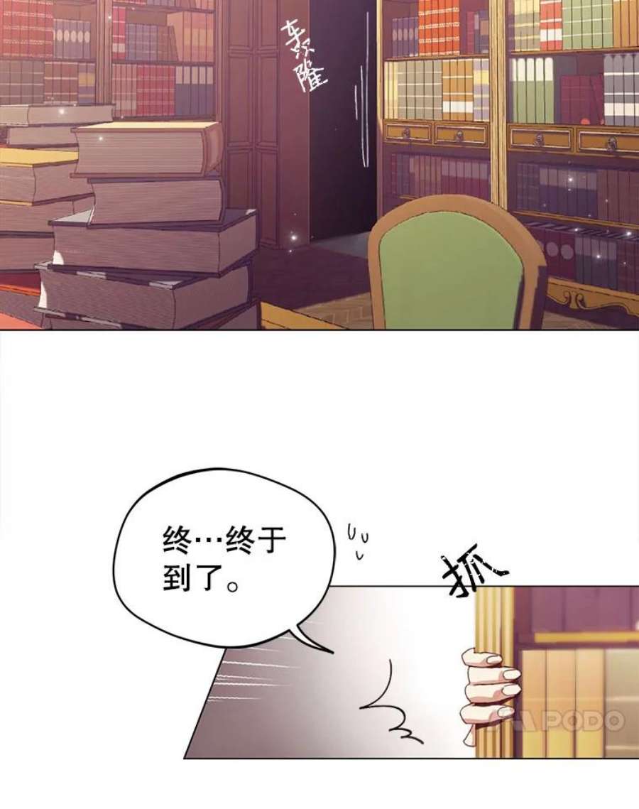 反派美学漫画,1.穿越 107图