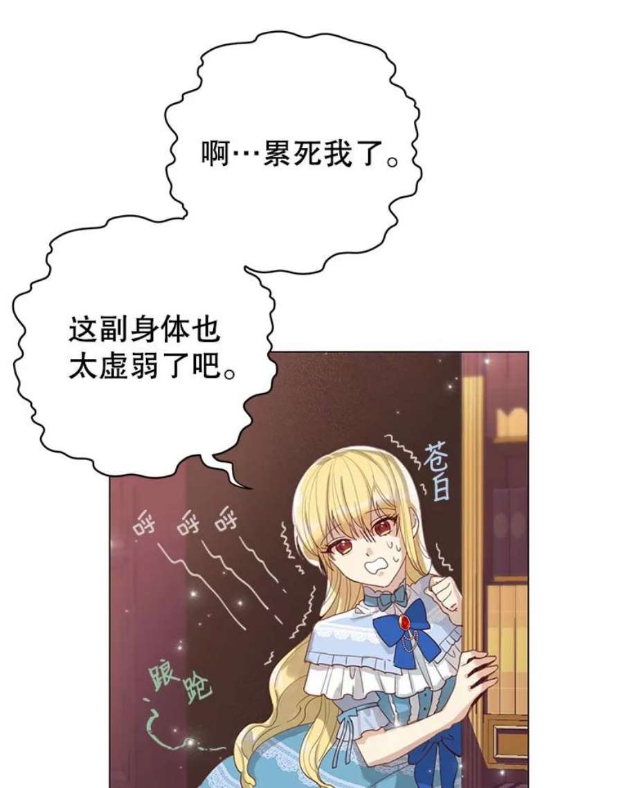 反派美学漫画,1.穿越 108图