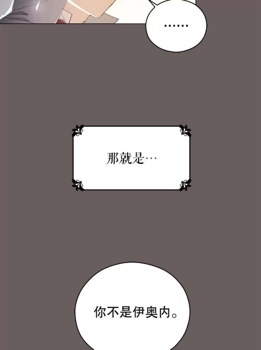 反派美学漫画,1.穿越 126图