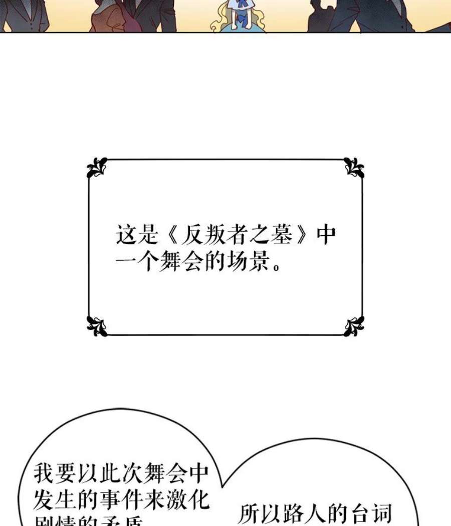 反派美学漫画,1.穿越 58图