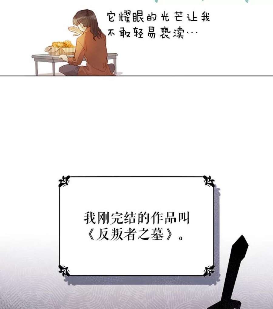 反派美学漫画,1.穿越 24图