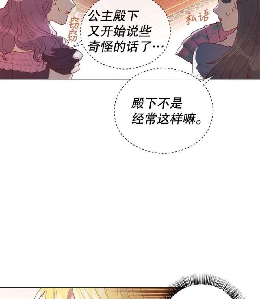 反派美学漫画,1.穿越 66图