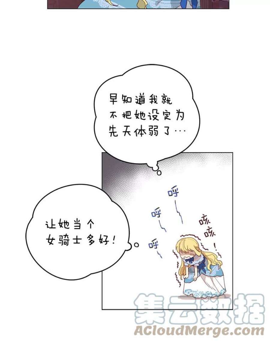 反派美学漫画,1.穿越 109图