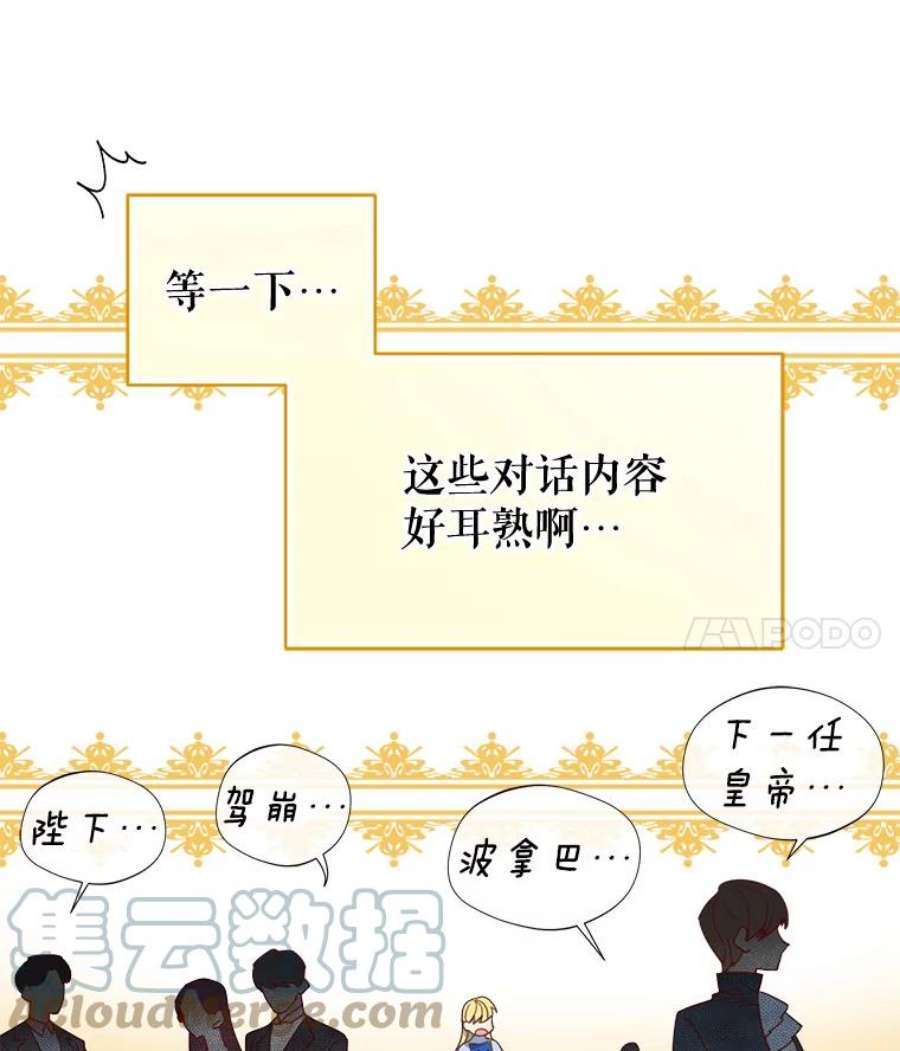 反派美学漫画,1.穿越 57图