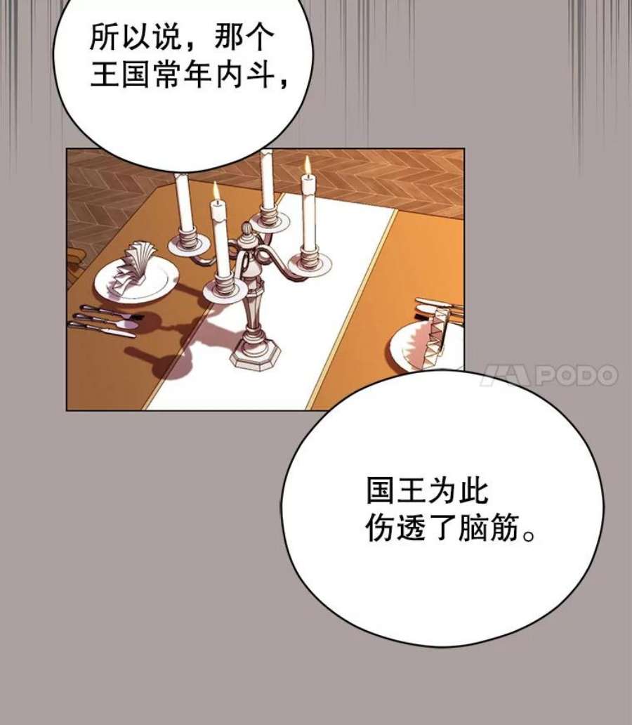 反派美学漫画,1.穿越 79图