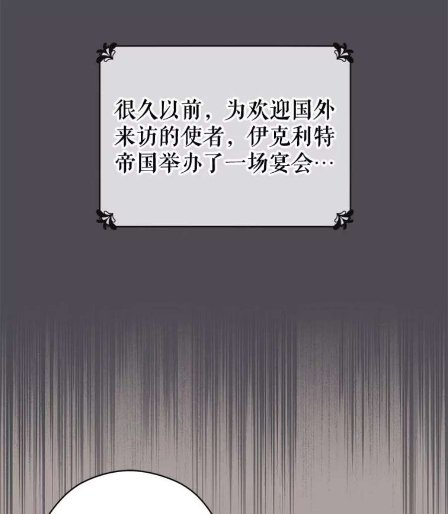 反派美学漫画,1.穿越 78图