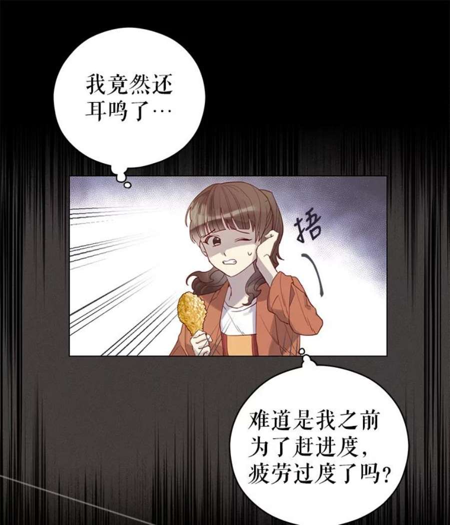 反派美学漫画,1.穿越 36图