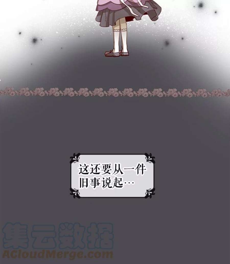 反派美学漫画,1.穿越 77图