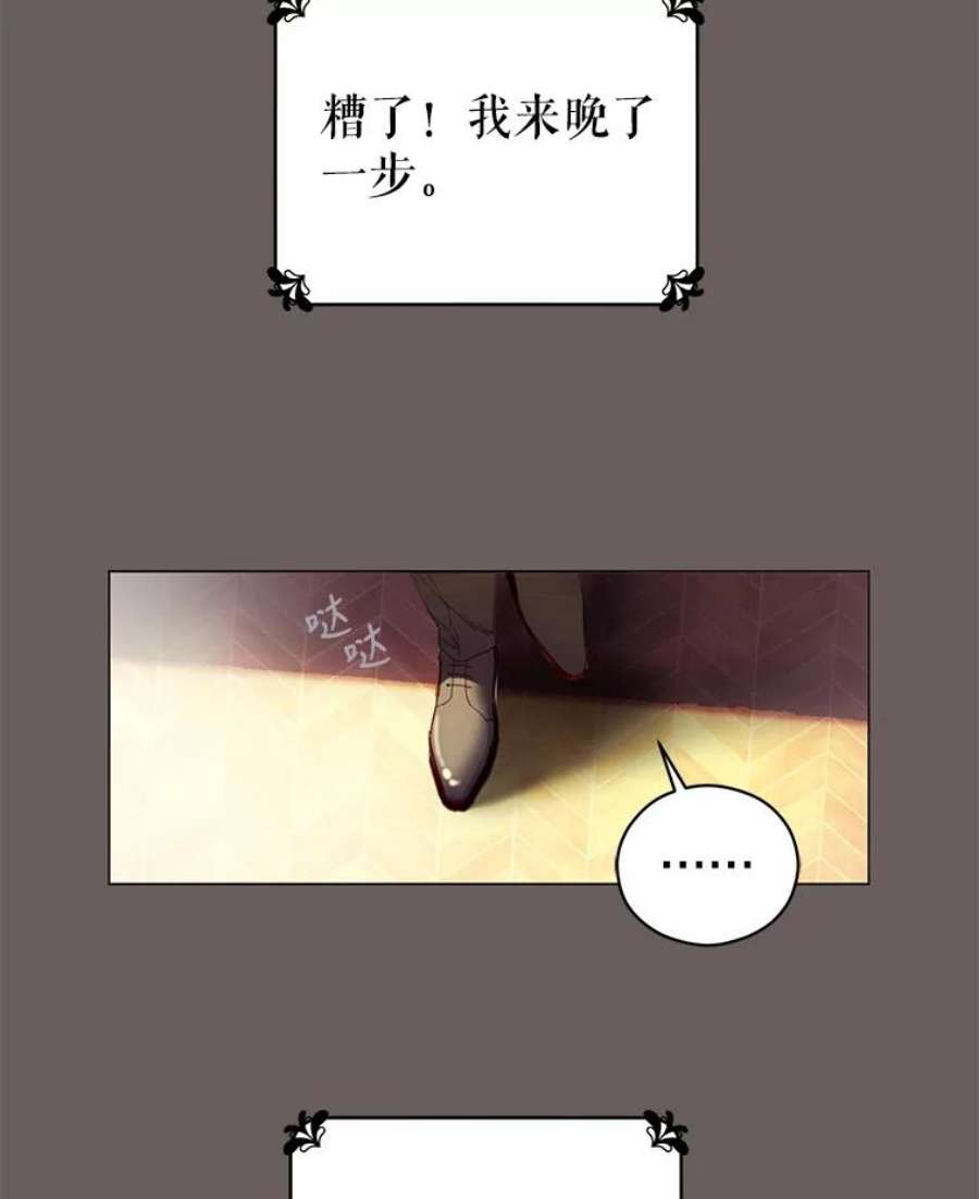 反派美学漫画,1.穿越 116图