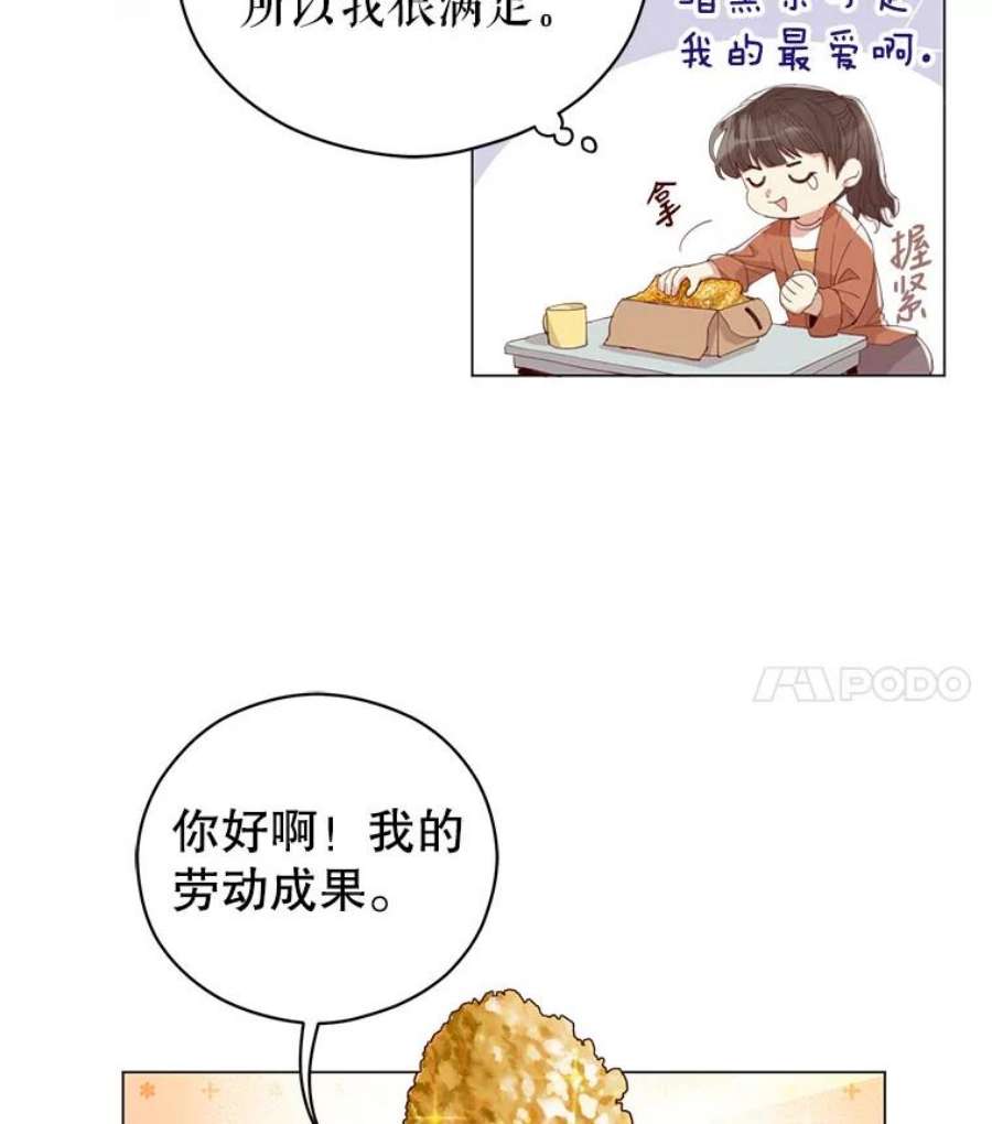 反派美学漫画,1.穿越 27图