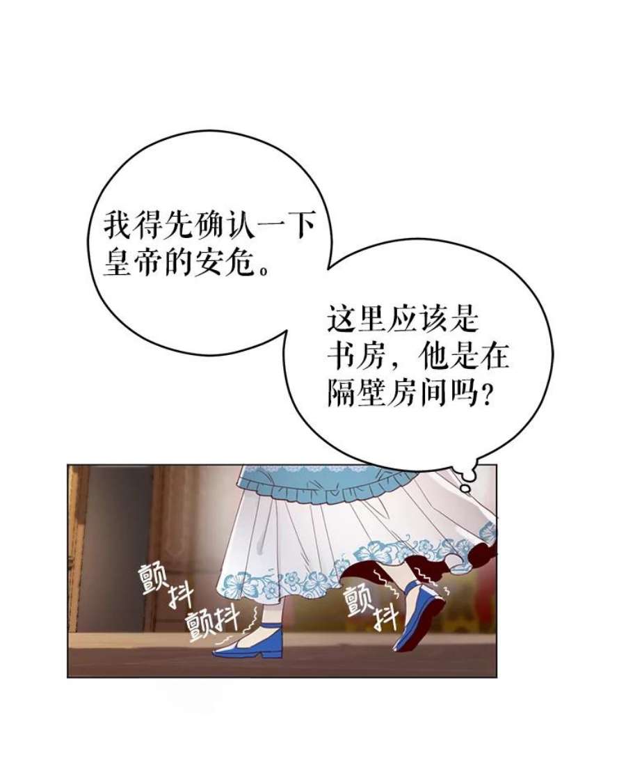 反派美学漫画,1.穿越 110图