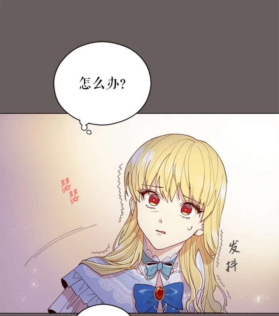 反派美学漫画,1.穿越 6图