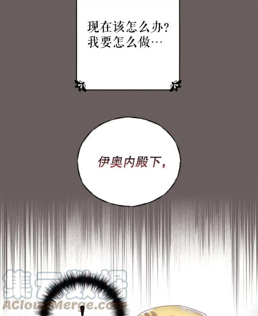 反派美学漫画,1.穿越 117图