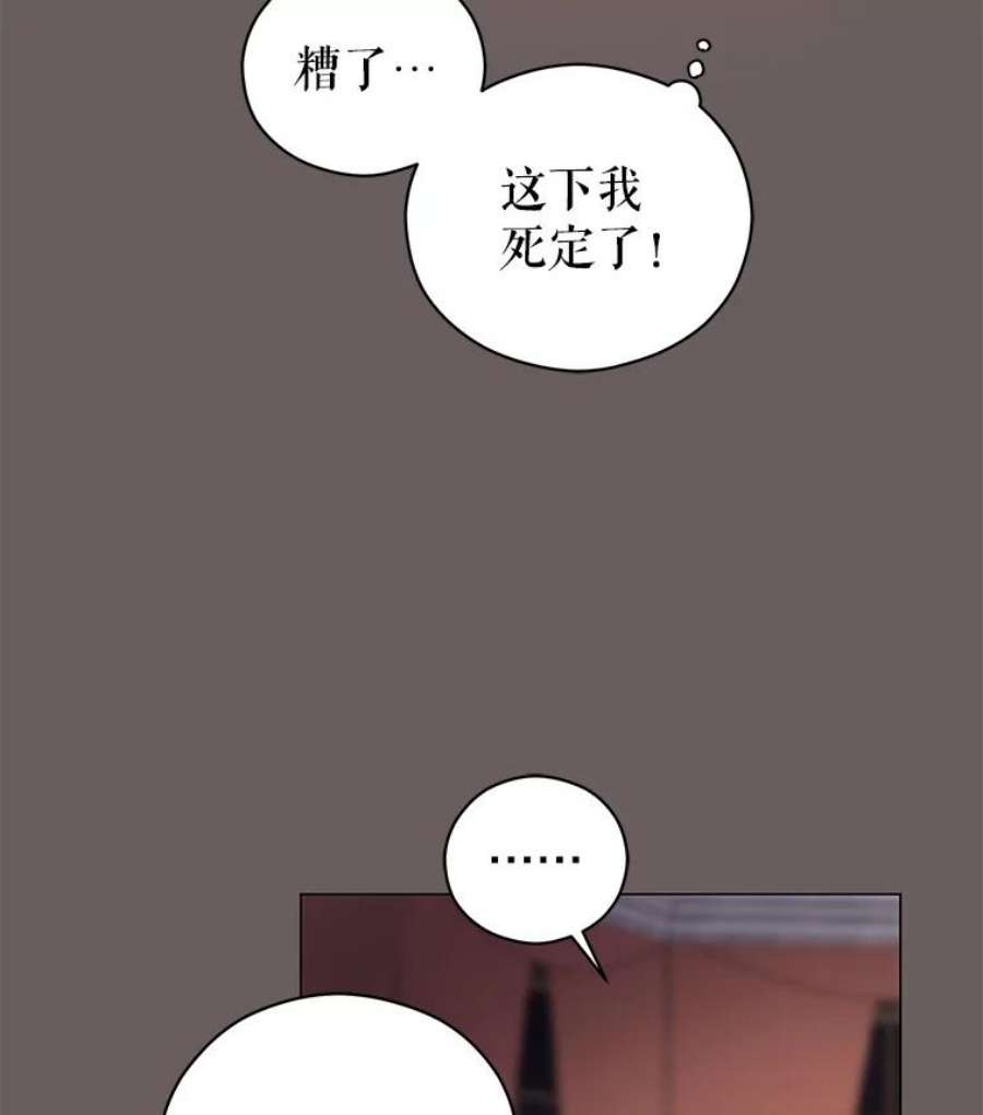 反派美学漫画,1.穿越 7图