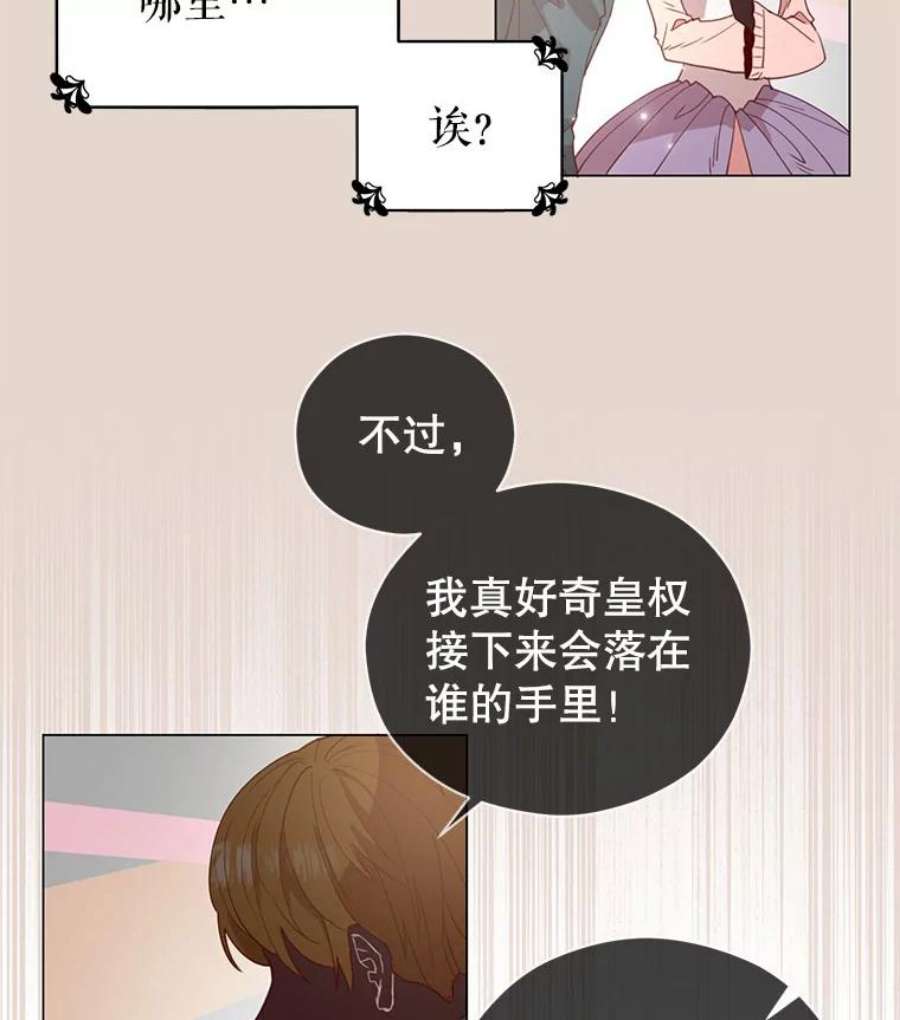 反派美学漫画,1.穿越 55图