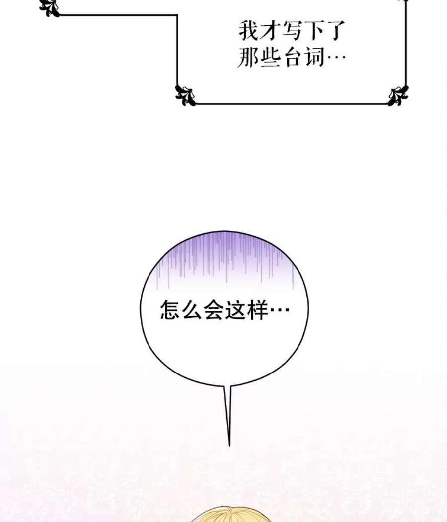 反派美学漫画,1.穿越 60图