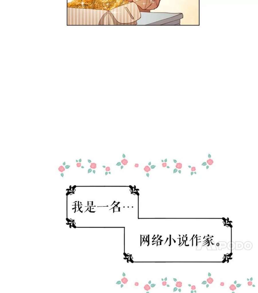 反派美学漫画,1.穿越 23图