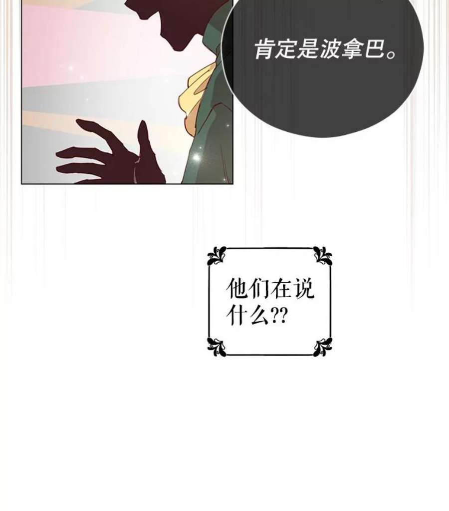 反派美学漫画,1.穿越 56图