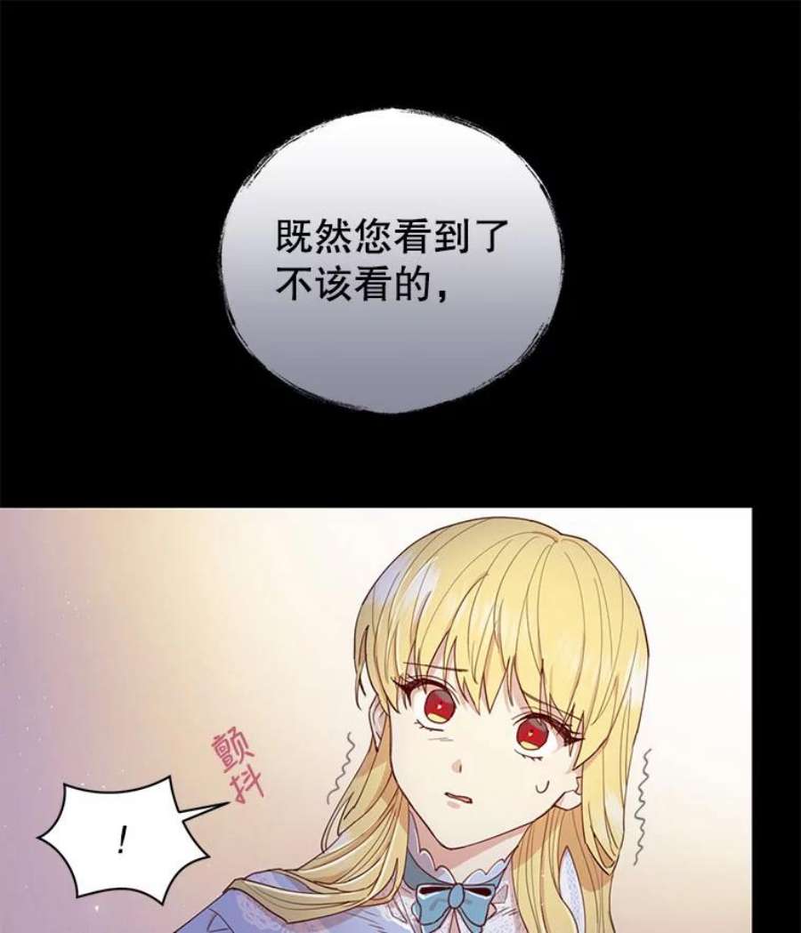 反派美学漫画,1.穿越 120图