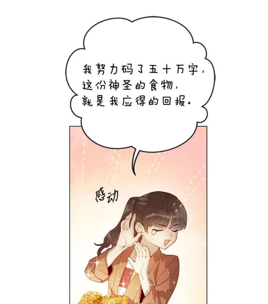 反派美学漫画,1.穿越 22图