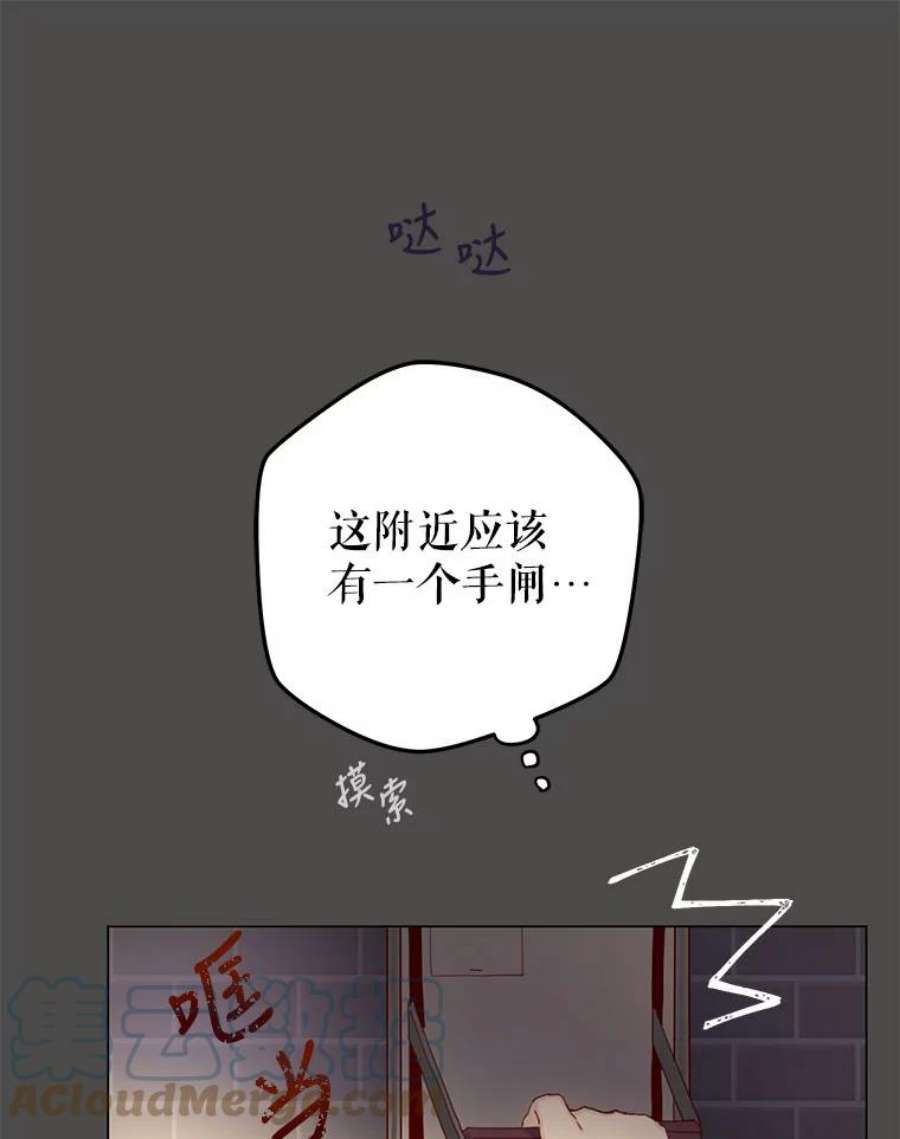 反派美学漫画,1.穿越 105图