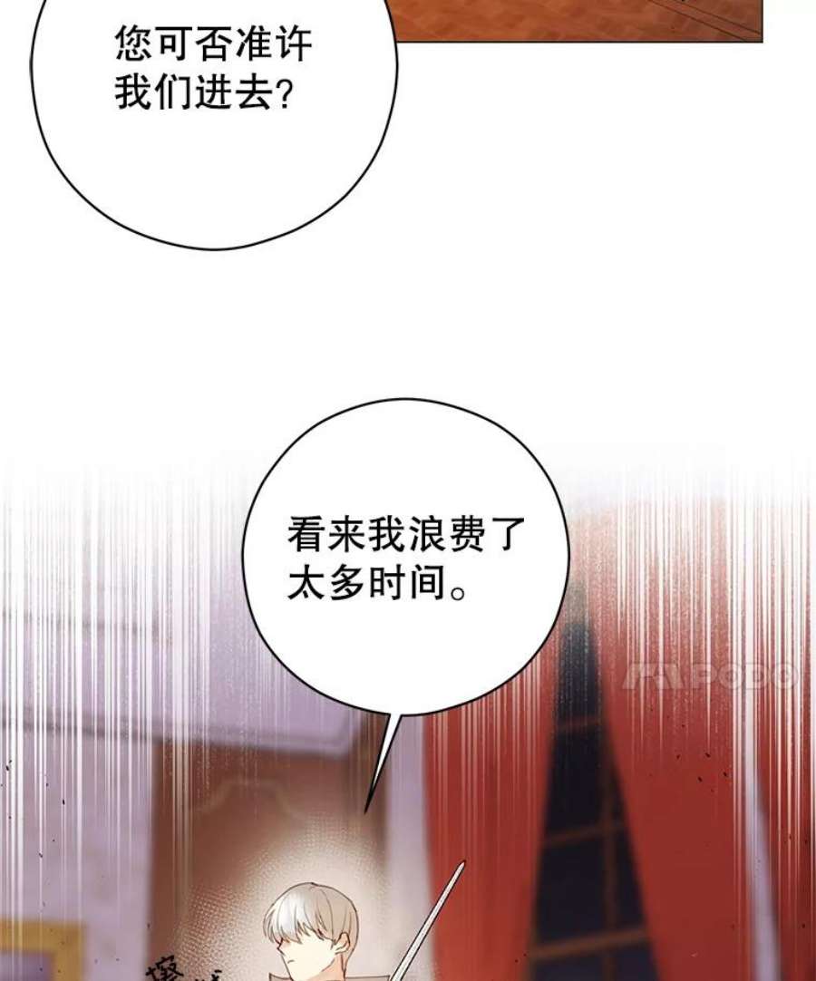 反派美学漫画,2.遇见最大反派 18图