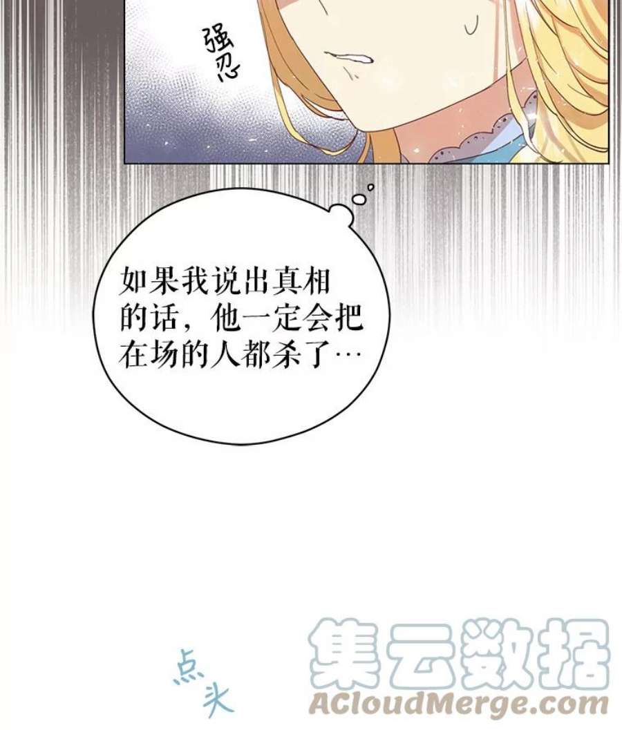 反派美学漫画,2.遇见最大反派 45图