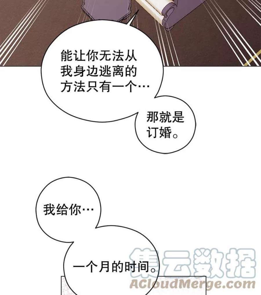 反派美学漫画,2.遇见最大反派 109图