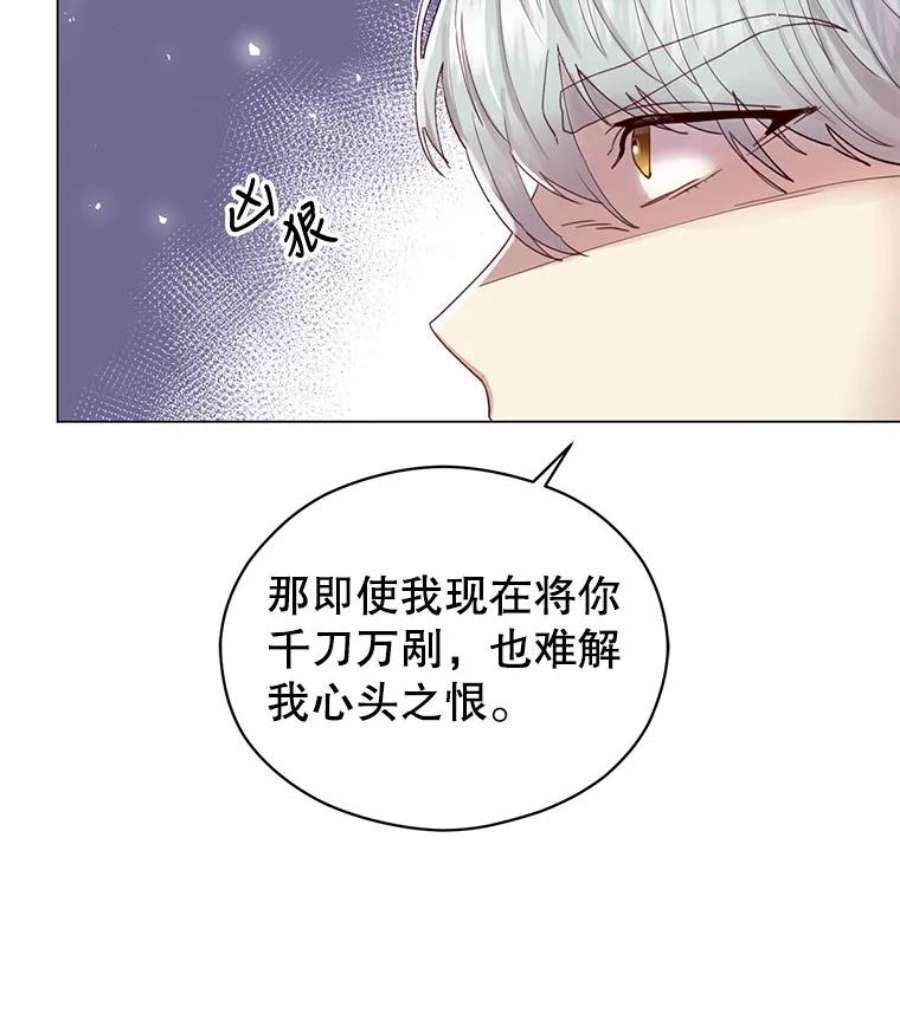 反派美学漫画,2.遇见最大反派 91图