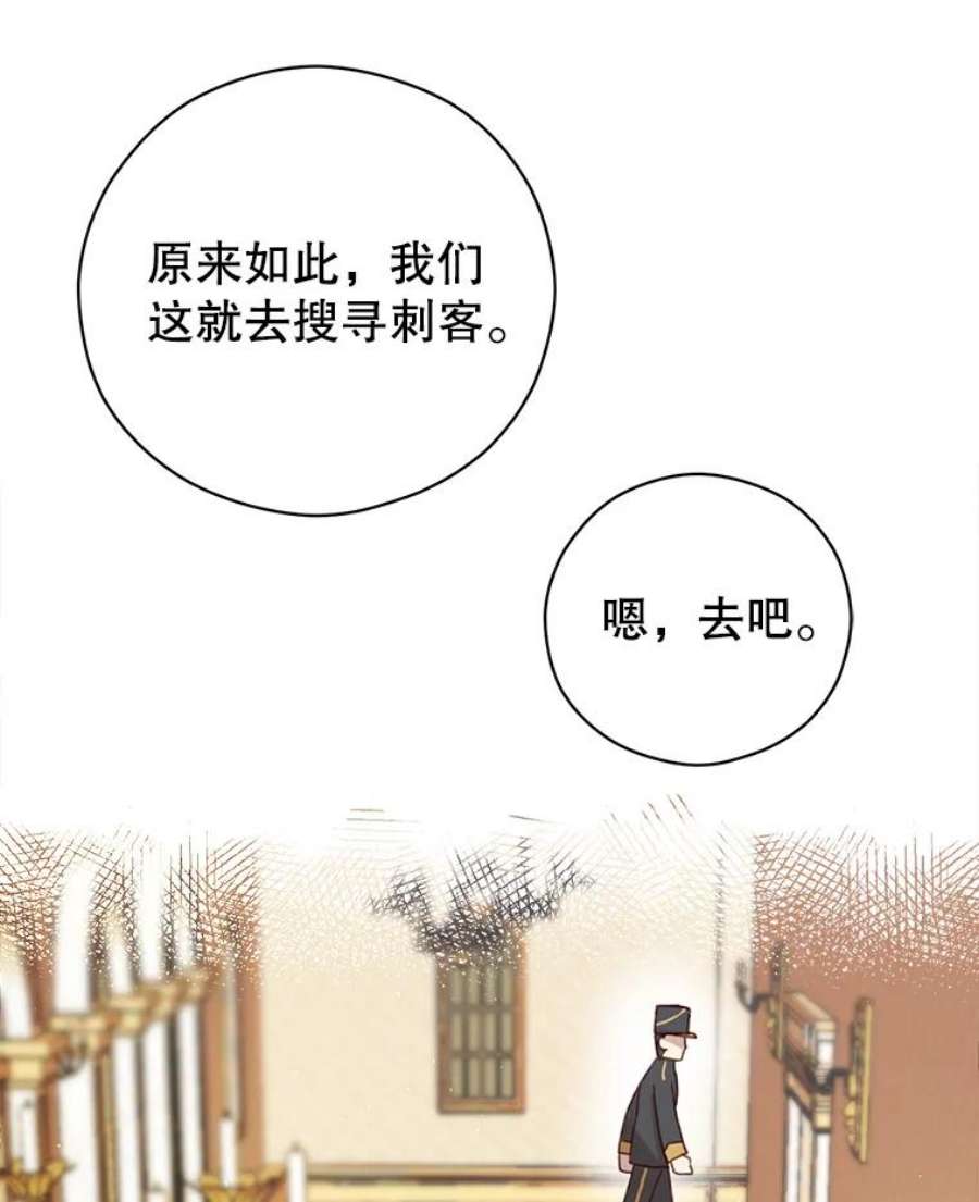 反派美学漫画,2.遇见最大反派 47图