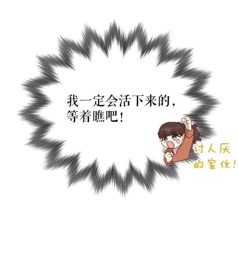 反派美学漫画,2.遇见最大反派 115图