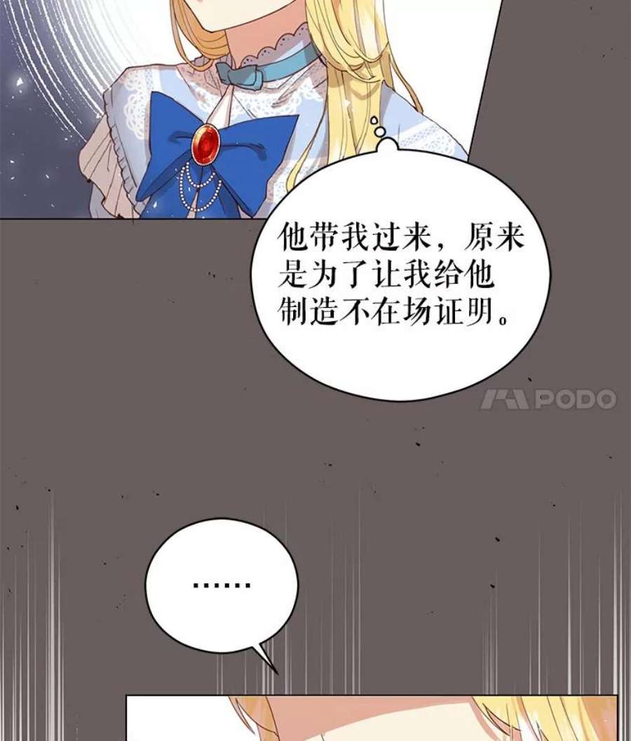 反派美学漫画,2.遇见最大反派 44图