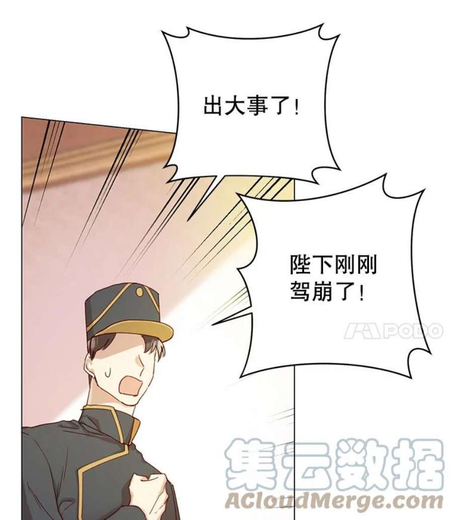 反派美学漫画,2.遇见最大反派 33图